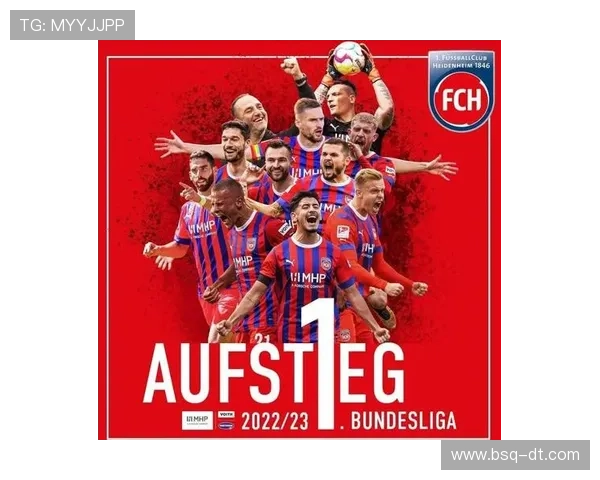 海登海姆俱乐部崛起之路与德甲挑战的未来展望