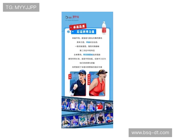 新星崛起！2025年网球公开赛各大赛事精彩回顾与亮点分析