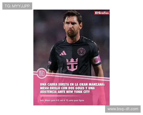 梅西加盟迈阿密国际引发全球关注 未来是否能带领球队夺冠成疑